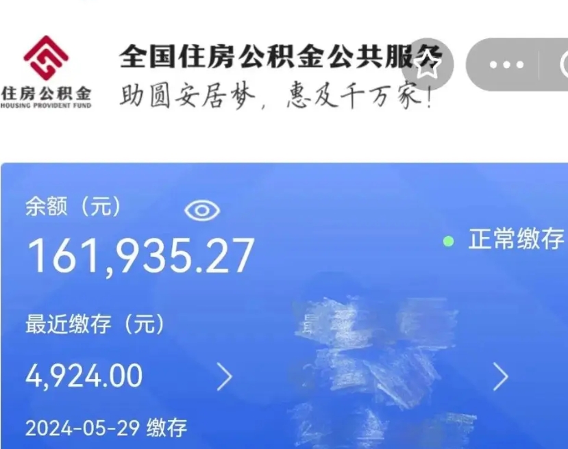 赣州离职公积金（离职公积金怎么处理）
